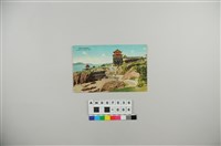 藏品(日治明信片：青島海濱公園水族館)的圖片